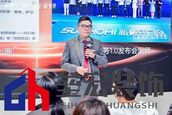 超越新「凈」界！新豪軒門窗七星服務(wù)2.0暨美學(xué)新品發(fā)布會(huì)圓滿舉行