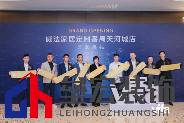 威法全國大家居時尚門店首發(fā):廣州番禺天河城新店璀璨啟幕