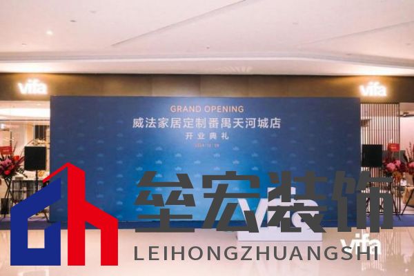 威法全國大家居時尚門店首發(fā):廣州番禺天河城新店璀璨啟幕