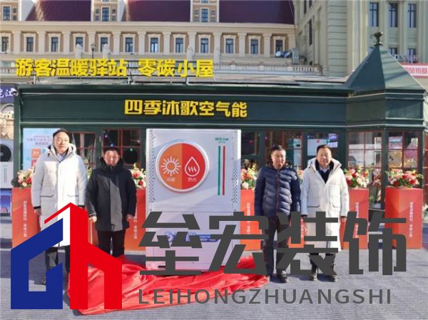 “8”省才是真的??！四季沐歌空氣能“真省”采暖熱水一體機(jī)“爾濱”首發(fā)