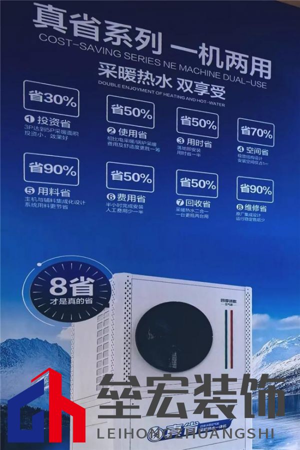 “8”省才是真的??！四季沐歌空氣能“真省”采暖熱水一體機(jī)“爾濱”首發(fā)