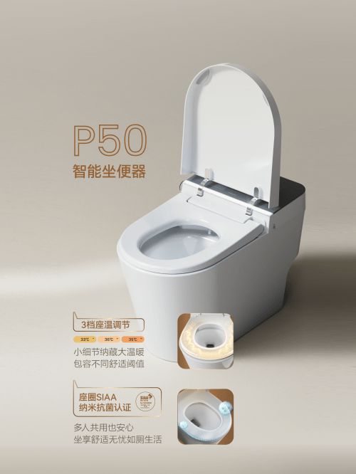 法恩莎P50智能馬桶，打造“松弛感”衛(wèi)浴空間