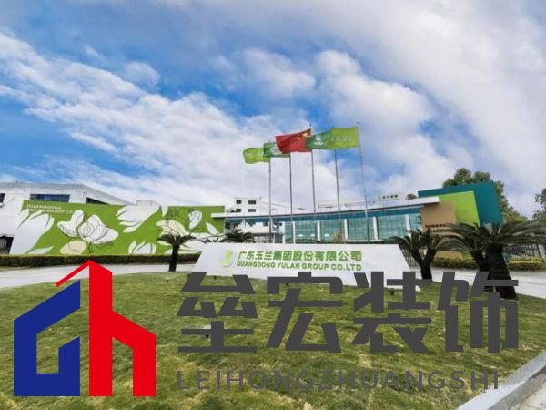 綠色發(fā)展|玉蘭集團(tuán)榮獲國家級“綠色工廠”稱號