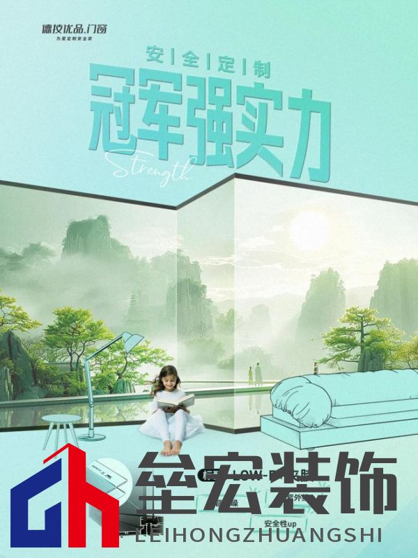 2024年度中國家居冠軍榜重磅揭幕，德技優(yōu)品門窗榮獲三大獎(jiǎng)項(xiàng)！
