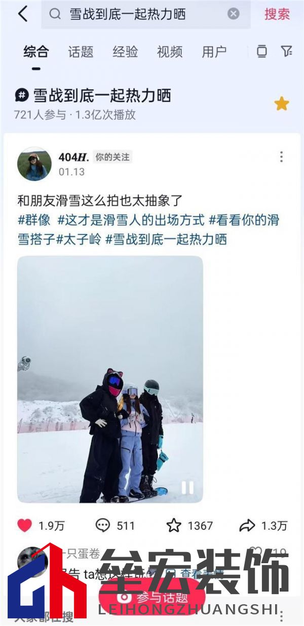 #雪戰(zhàn)到底一起熱力曬，四季沐歌空氣能抖音冰雪挑戰(zhàn)賽燃起全民冰雪熱情