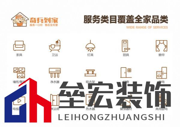 奇兵到家榮獲網(wǎng)易2024年度家居冠軍榜“創(chuàng)新風(fēng)尚品牌”獎(jiǎng)，8年老平臺(tái)，權(quán)威媒體認(rèn)可！