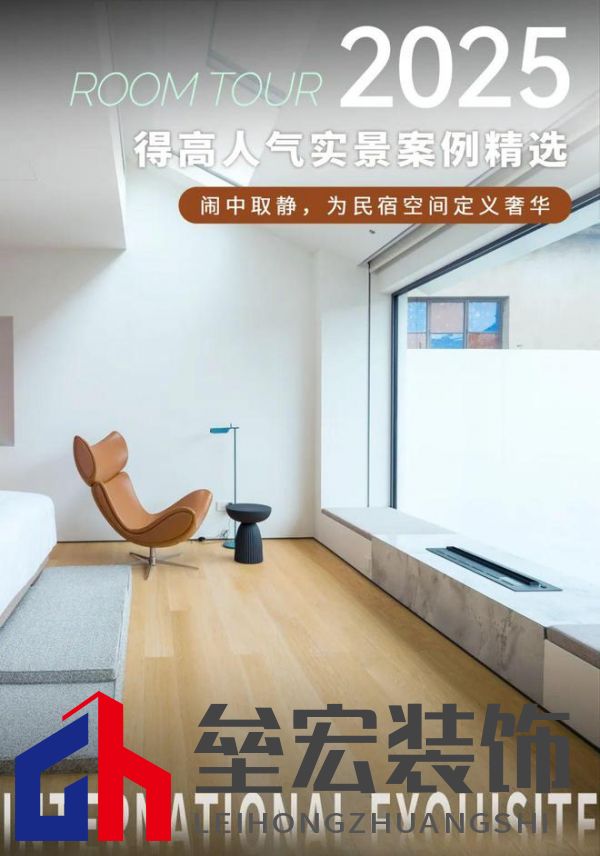 得高案例實(shí)拍|鬧中取靜，為民宿空間定義奢華