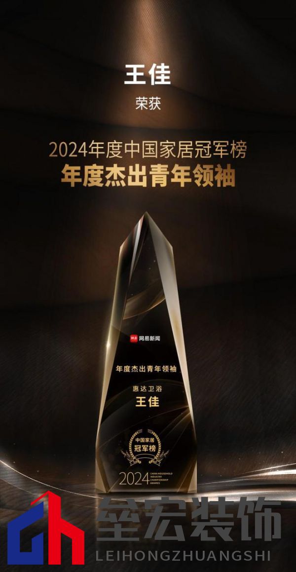 行業(yè)權(quán)威認(rèn)可！惠達(dá)衛(wèi)浴攬獲三項大獎，實力鑄就行業(yè)標(biāo)桿