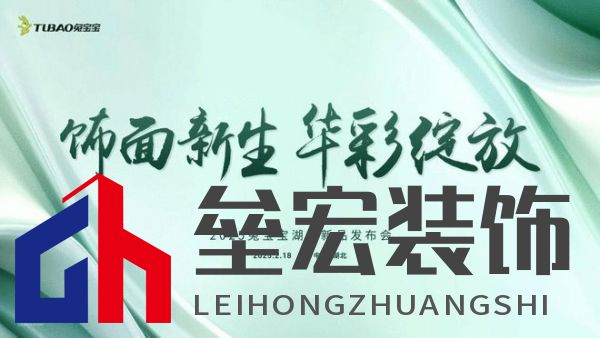 2025年湖北兔寶寶新品推介會(huì)——彩臻板強(qiáng)勢(shì)來(lái)襲！