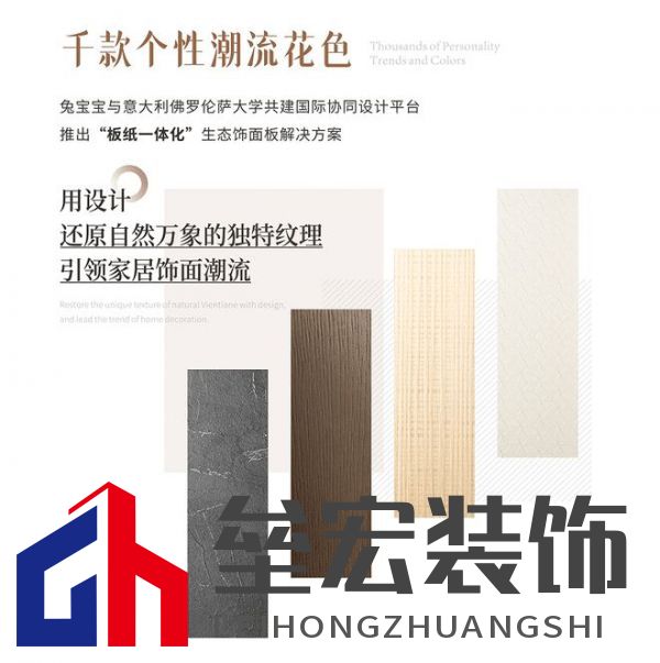 2025年湖北兔寶寶新品推介會(huì)——彩臻板強(qiáng)勢(shì)來(lái)襲！