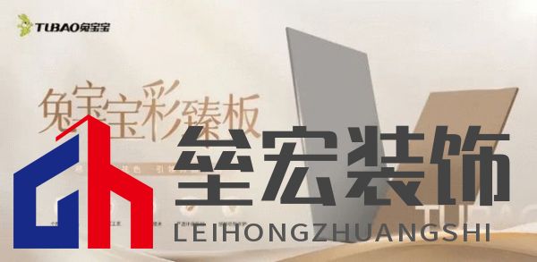 2025年湖北兔寶寶新品推介會(huì)——彩臻板強(qiáng)勢(shì)來(lái)襲！