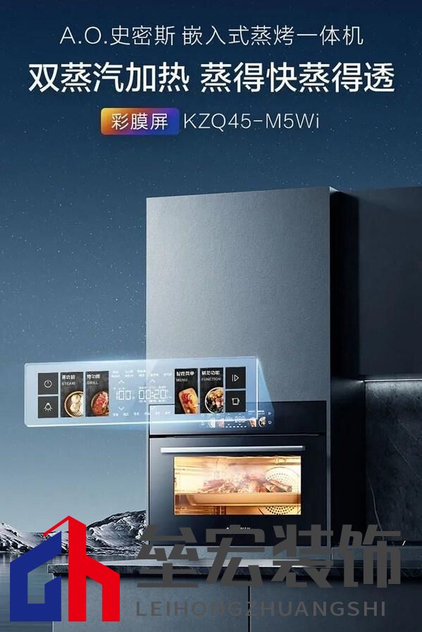 煙火日常的智慧升級(jí)，A.O.史密斯助你開(kāi)啟健康生活全景體驗(yàn)