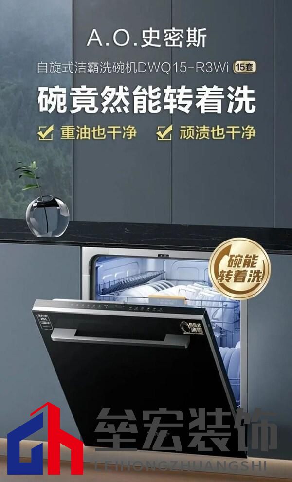 煙火日常的智慧升級(jí)，A.O.史密斯助你開(kāi)啟健康生活全景體驗(yàn)