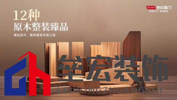 世紀豪門:25 載匠心筑夢領(lǐng)航家居新潮流