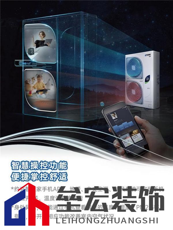 將“被動(dòng)防御”轉(zhuǎn)化為“主動(dòng)調(diào)控”。約克VRF中央空調(diào)打造品質(zhì)舒適家