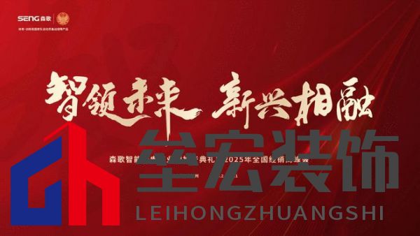 森歌5G智能工廠：“智造”轉(zhuǎn)型升級激發(fā)行業(yè)新動能