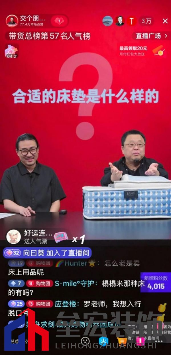 尚馳家居×羅永浩直播“意外插曲”，演繹品牌躍升傳奇