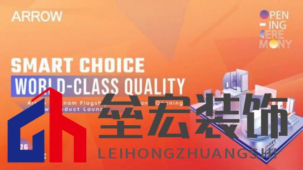 箭牌家居越南首店啟幕，智能家居解決方案開啟東南亞出海新篇章！