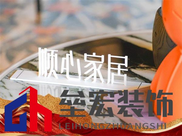 順心家居2025新品發(fā)布會(huì)圓滿成功，高端“見(jiàn)微”系列驚艷亮相