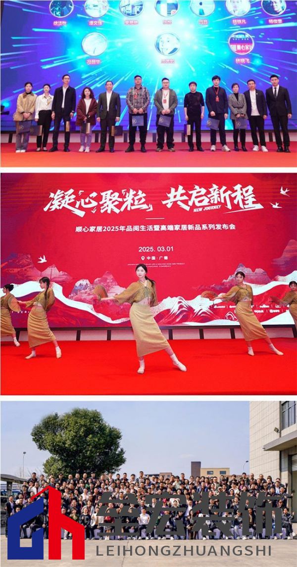 順心家居2025新品發(fā)布會(huì)圓滿成功，高端“見(jiàn)微”系列驚艷亮相