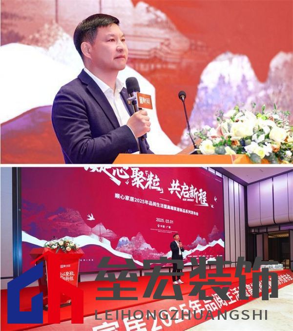 順心家居2025新品發(fā)布會(huì)圓滿成功，高端“見(jiàn)微”系列驚艷亮相