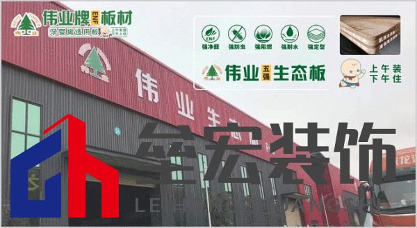 板材怎么選？這是2025年板材十大品牌榜單！