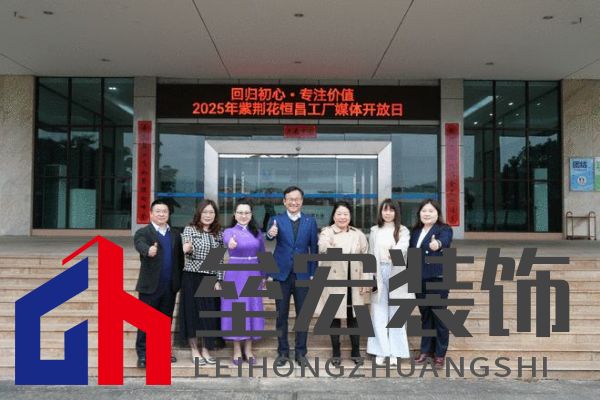 紫荊花新材料集團(tuán)2025首場媒體開放日活動(dòng)成功舉行