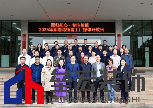 紫荊花新材料集團(tuán)2025首場媒體開放日活動(dòng)成功舉行