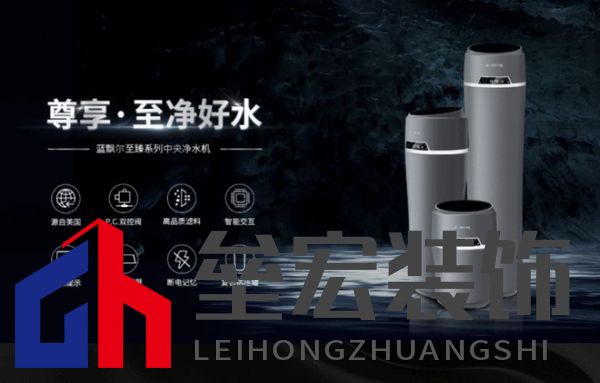 買中央凈水機(jī)還是廚下凈水機(jī)？三大維度說透凈水機(jī)選購門道