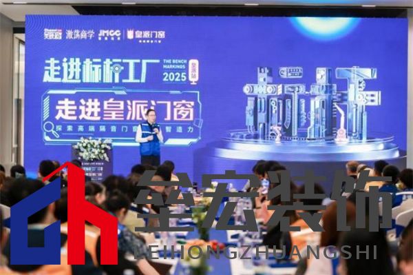 走進(jìn)標(biāo)桿工廠，探尋皇派門窗行業(yè)領(lǐng)跑方程式