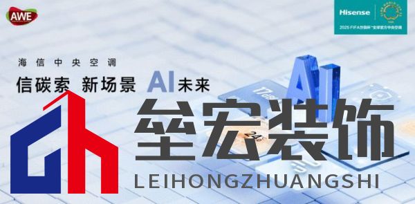 AWE2025盛宴將啟！海信中央空調(diào)將攜5G全域健康空氣解決方案亮相