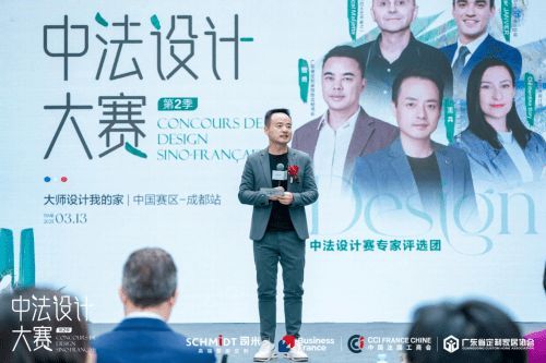 中法設(shè)計(jì)共融共生，司米中法設(shè)計(jì)大賽第二季·成都站啟幕高端整案設(shè)計(jì)新篇