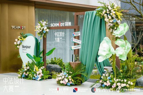 中法設(shè)計(jì)共融共生，司米中法設(shè)計(jì)大賽第二季·成都站啟幕高端整案設(shè)計(jì)新篇