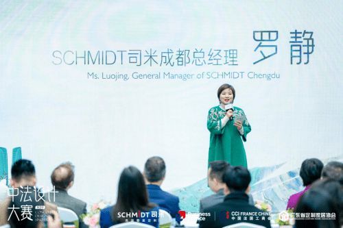 中法設(shè)計(jì)共融共生，司米中法設(shè)計(jì)大賽第二季·成都站啟幕高端整案設(shè)計(jì)新篇