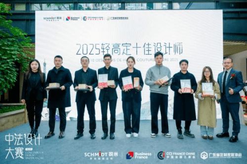 中法設(shè)計(jì)共融共生，司米中法設(shè)計(jì)大賽第二季·成都站啟幕高端整案設(shè)計(jì)新篇