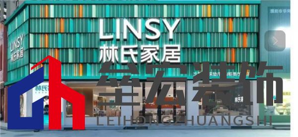 林氏木業(yè)年度供應(yīng)商大會(huì):聚焦品質(zhì),共繪家居高質(zhì)量發(fā)展藍(lán)圖