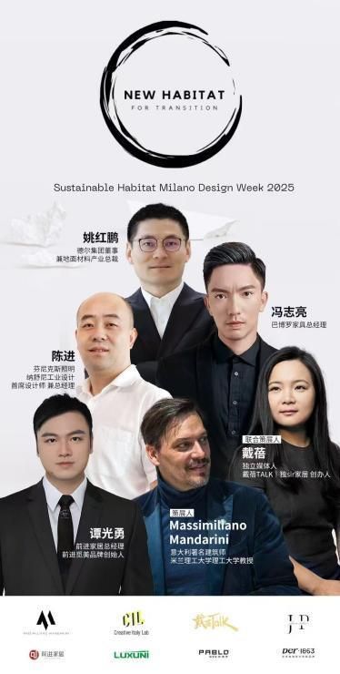 以木抵心，成就自然 ——Der·1863受邀參展2025米蘭設(shè)計周