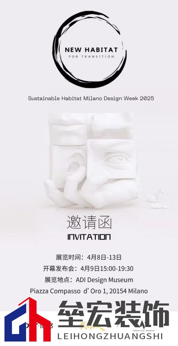 以木抵心，成就自然 ——Der·1863受邀參展2025米蘭設(shè)計周