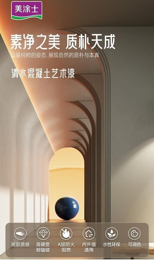 美涂士星晶石藝術漆新品上市,絕美新品集體出道!