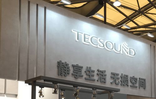 TECSOUND攜全球領先聲學科技亮相Hotel&ShopPlus，創(chuàng)商業(yè)靜音新標桿