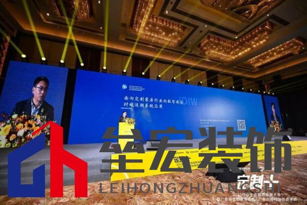 魯麗木業(yè)總冠名“定制+”——2025行業(yè)生態(tài)趨勢發(fā)展大會暨廣東省定制家居協(xié)會、廣東衣柜行業(yè)協(xié)會年會成功召開 