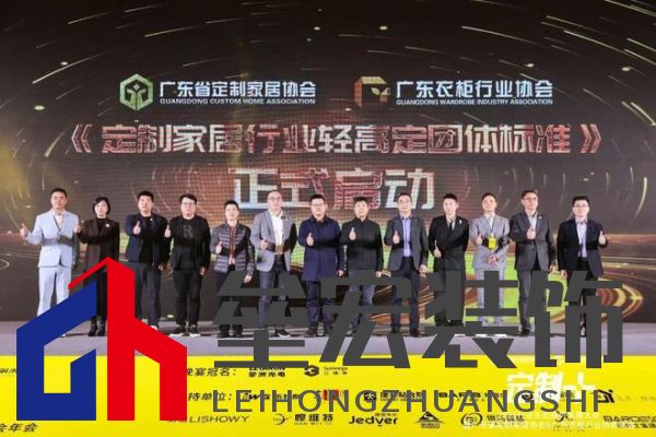 魯麗木業(yè)總冠名“定制+”——2025行業(yè)生態(tài)趨勢發(fā)展大會暨廣東省定制家居協(xié)會、廣東衣柜行業(yè)協(xié)會年會成功召開 