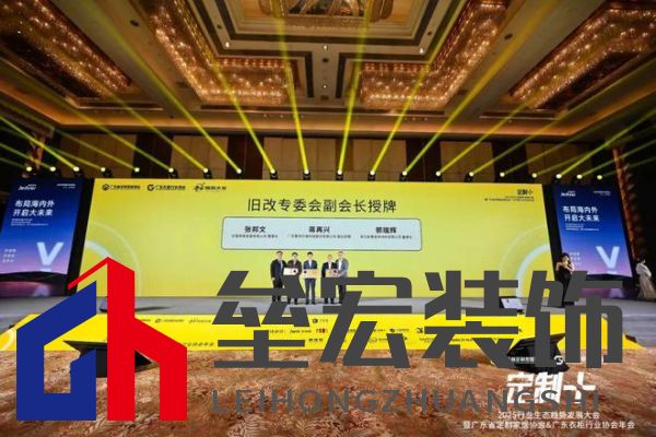 魯麗木業(yè)總冠名“定制+”——2025行業(yè)生態(tài)趨勢發(fā)展大會暨廣東省定制家居協(xié)會、廣東衣柜行業(yè)協(xié)會年會成功召開 