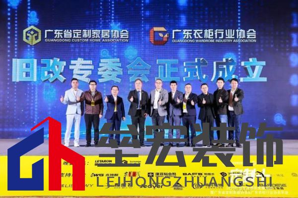 魯麗木業(yè)總冠名“定制+”——2025行業(yè)生態(tài)趨勢發(fā)展大會暨廣東省定制家居協(xié)會、廣東衣柜行業(yè)協(xié)會年會成功召開 