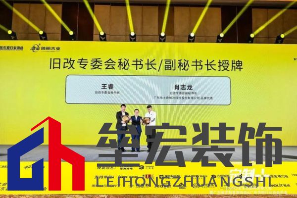 魯麗木業(yè)總冠名“定制+”——2025行業(yè)生態(tài)趨勢發(fā)展大會暨廣東省定制家居協(xié)會、廣東衣柜行業(yè)協(xié)會年會成功召開 