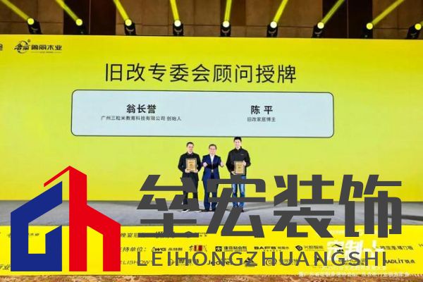 魯麗木業(yè)總冠名“定制+”——2025行業(yè)生態(tài)趨勢發(fā)展大會暨廣東省定制家居協(xié)會、廣東衣柜行業(yè)協(xié)會年會成功召開 