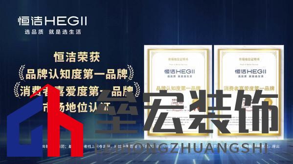 恒潔斬獲雙第一背后:解碼國(guó)貨品牌價(jià)值躍遷的雙引擎