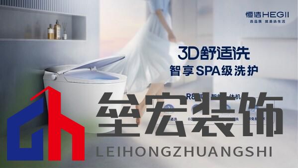 恒潔斬獲雙第一背后:解碼國(guó)貨品牌價(jià)值躍遷的雙引擎