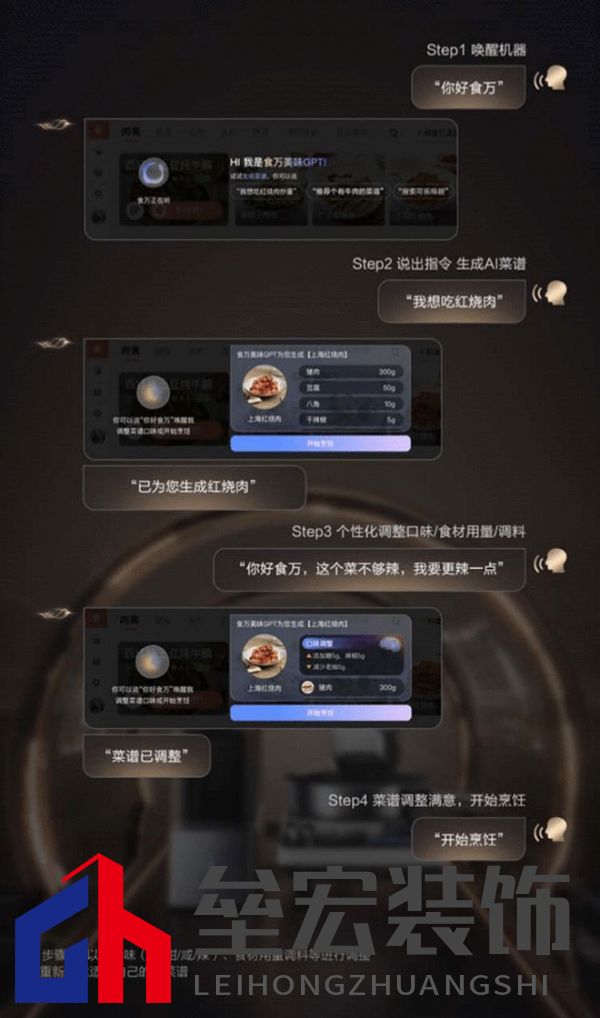 從定制菜譜到全鏈路烹飪閉環(huán)，添可食萬(wàn)天工開口即美味，精準(zhǔn)如私廚