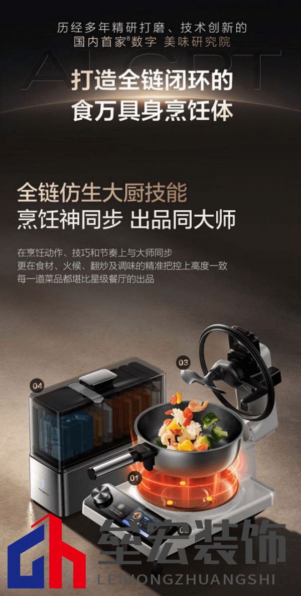 從定制菜譜到全鏈路烹飪閉環(huán)，添可食萬(wàn)天工開口即美味，精準(zhǔn)如私廚